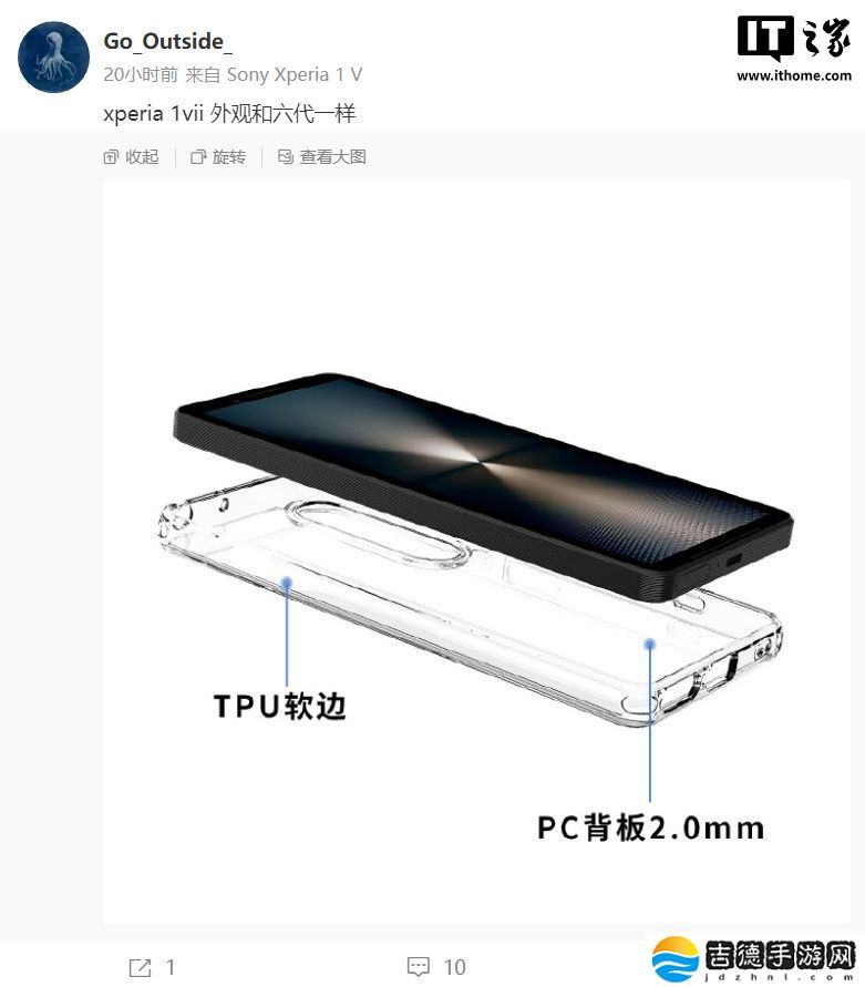 索尼 Xperia 1 VII 手机规格泄露，4K 屏回归