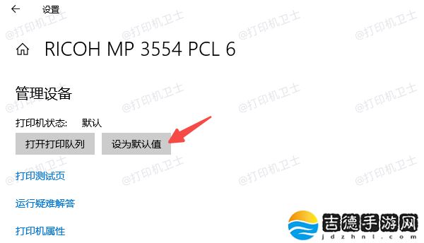 怎么切换打印机设备 4种方法轻松切换默认打印机