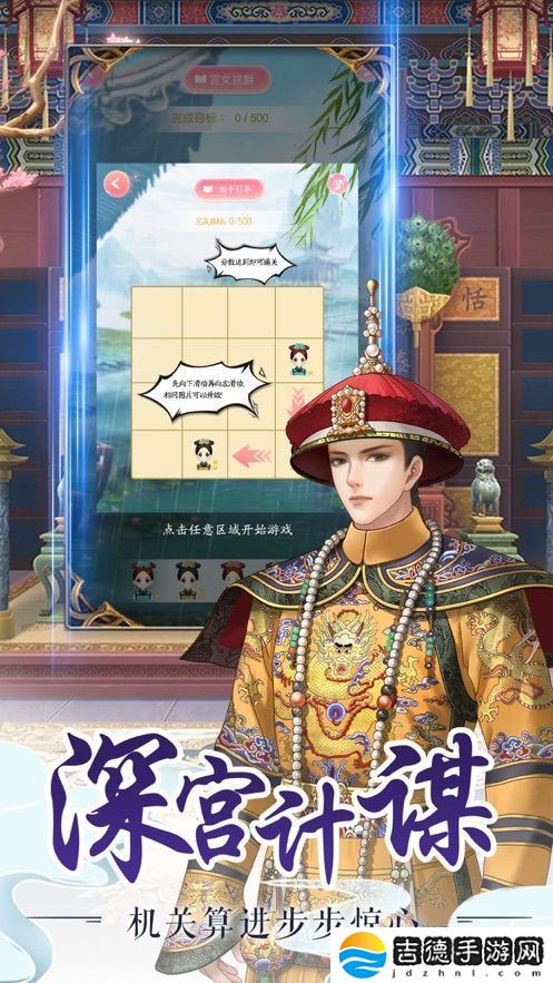 后宫美人传修改版手游app拥有丰富的游戏刺激玩法体验