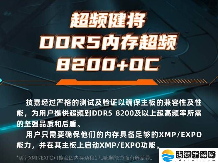 技嘉魔鹰X主板：解锁极致游戏性能，你的战场新伙伴！
