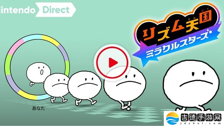 任天堂经典游戏《节奏天国》Switch 版官宣 2026 年发售