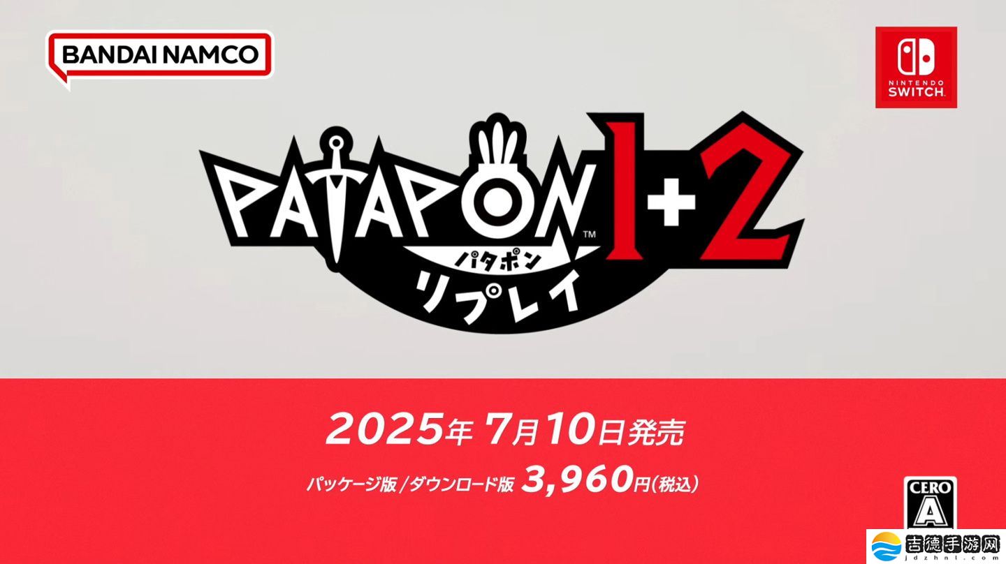 《战鼓啪嗒砰 1+2》登陆任天堂 Switch，7 月 10 日发售