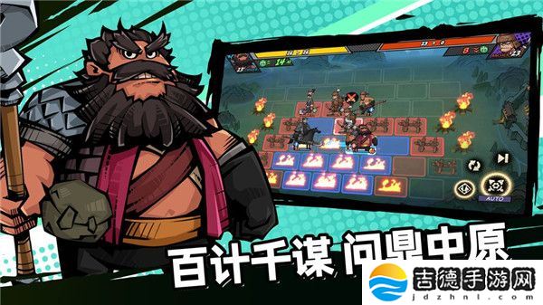 从前有个三国手游app独特的三国战棋玩法