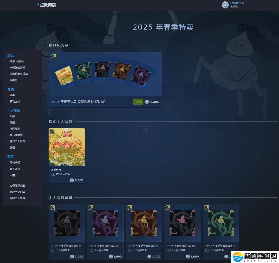 Steam春促盛大开启，多款大作新史低价格来袭！