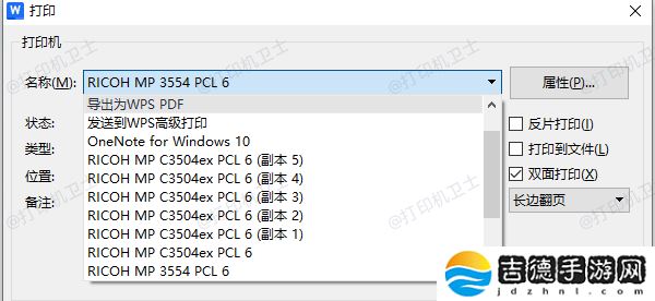 怎么切换打印机设备 4种方法轻松切换默认打印机
