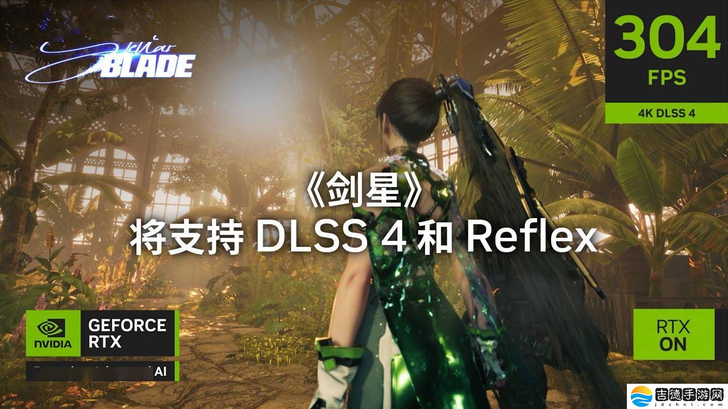 英伟达DLSS4再添新成员，《剑星》等六款游戏即将支持，性能大提升！