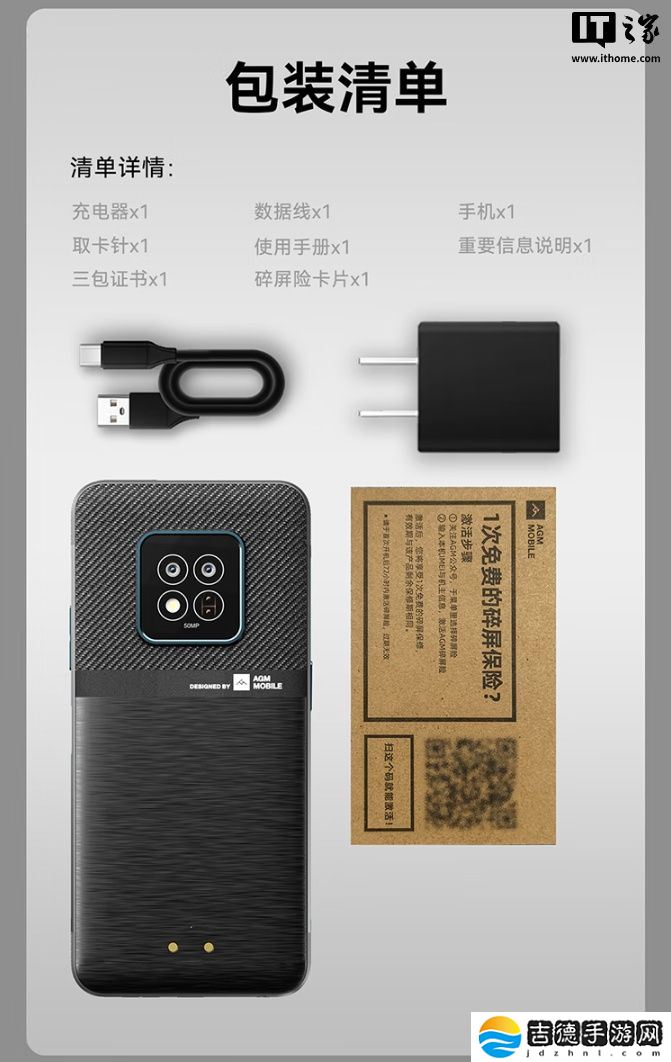 AGM X6 三防手机“麒麟版”开售：星光麒麟系统、独立北斗定位，2519 元