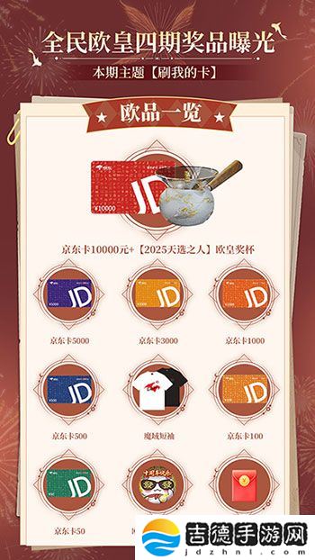 开奖倒计时！魔域口袋版全民欧皇第四期来啦