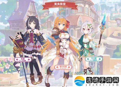 公主连结！Re:Dive手游app带你体验梦幻的冒险旅途