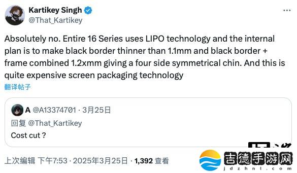 小米 16 系列手机有望回归直屏:全系使用 LIPO 屏幕封装,实现“四边等宽”