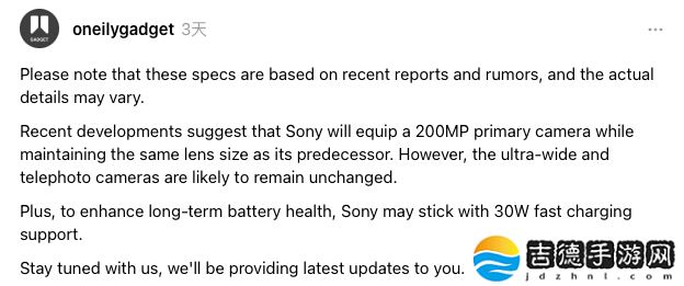 索尼 Xperia 1 VII 手机规格泄露，4K 屏回归
