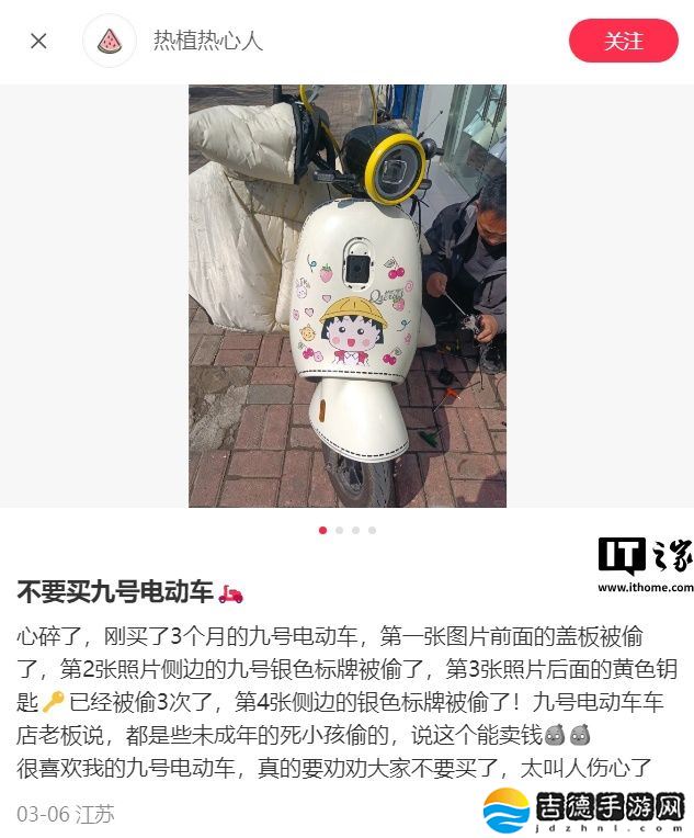 九号电动车标频繁被偷引热议，推出免费补装服务方案