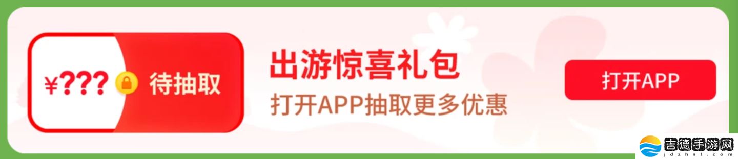 39 元购京东 PLUS 年卡：官方春日出游礼包正式开抽