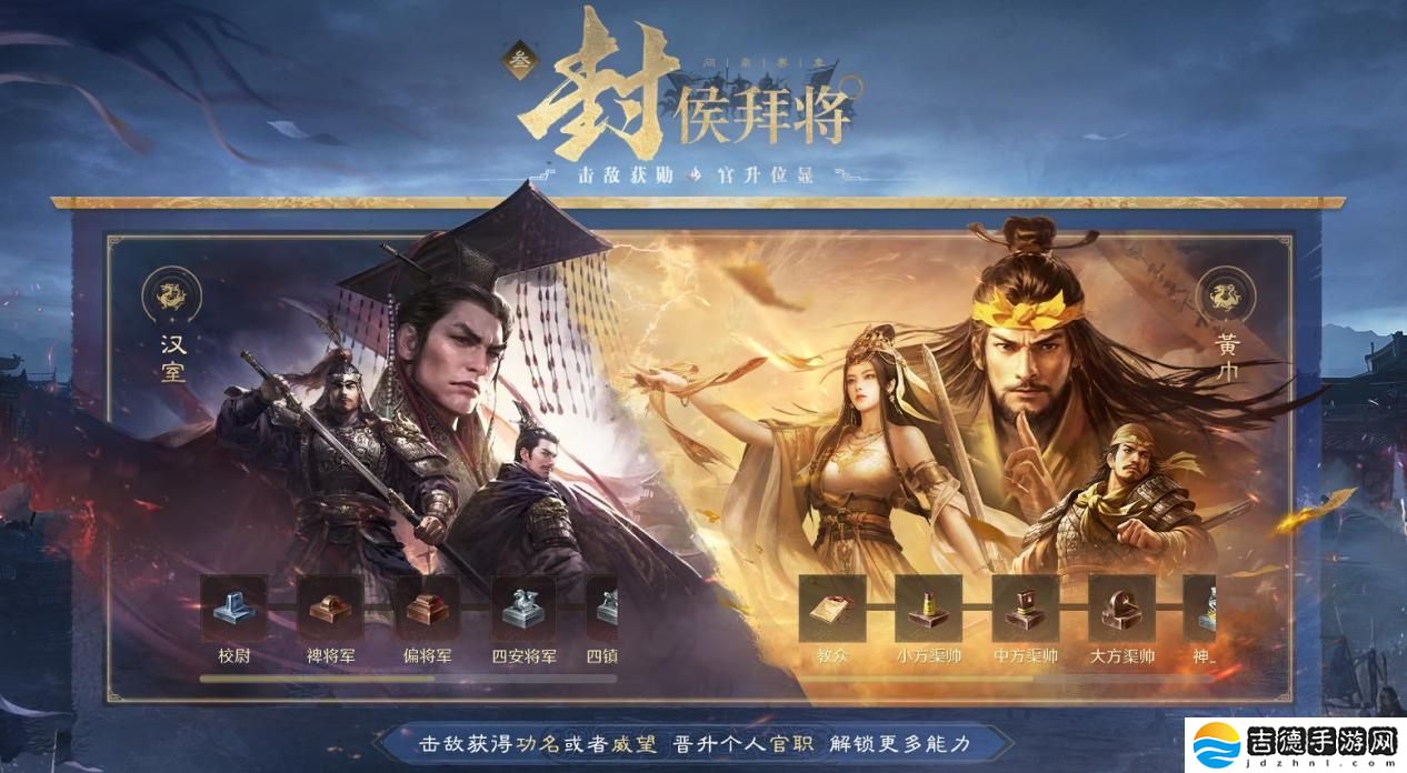 大的来了！《三国：谋定天下》超爽S7赛季“汉祚黄天”今日上线！