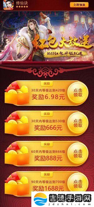 修仙决红包版手游app拥有各种炫酷的仙侠技能特效