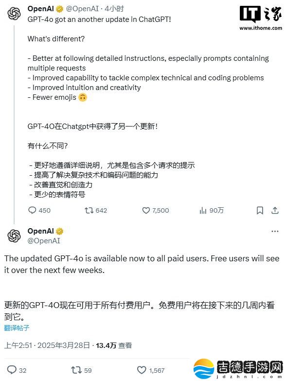 OpenAI 宣布升级 GPT-4o 并面向所有付费用户开放，免费用户仍需等待数周