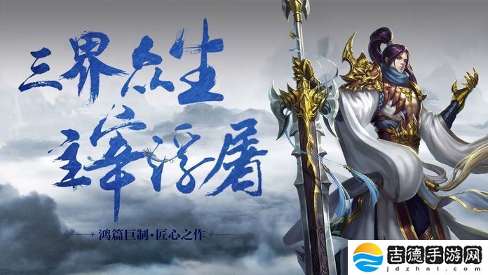 诸天万族之劫手游app游戏拥有丰富的职业选择