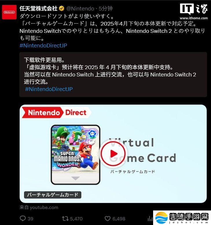 任天堂 Switch 推出虚拟游戏卡，可在家庭组成员间共享数字游戏
