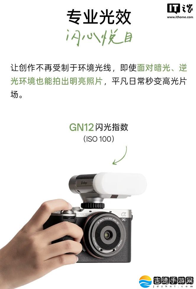 复古设计：唯卓仕 Vintage Z1 闪光灯上市，售价 189 元