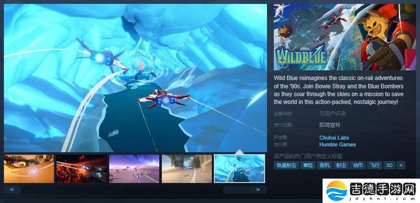 《Wild Blue》登陆Steam，经典轨道射击游戏现代化演绎等你探险！