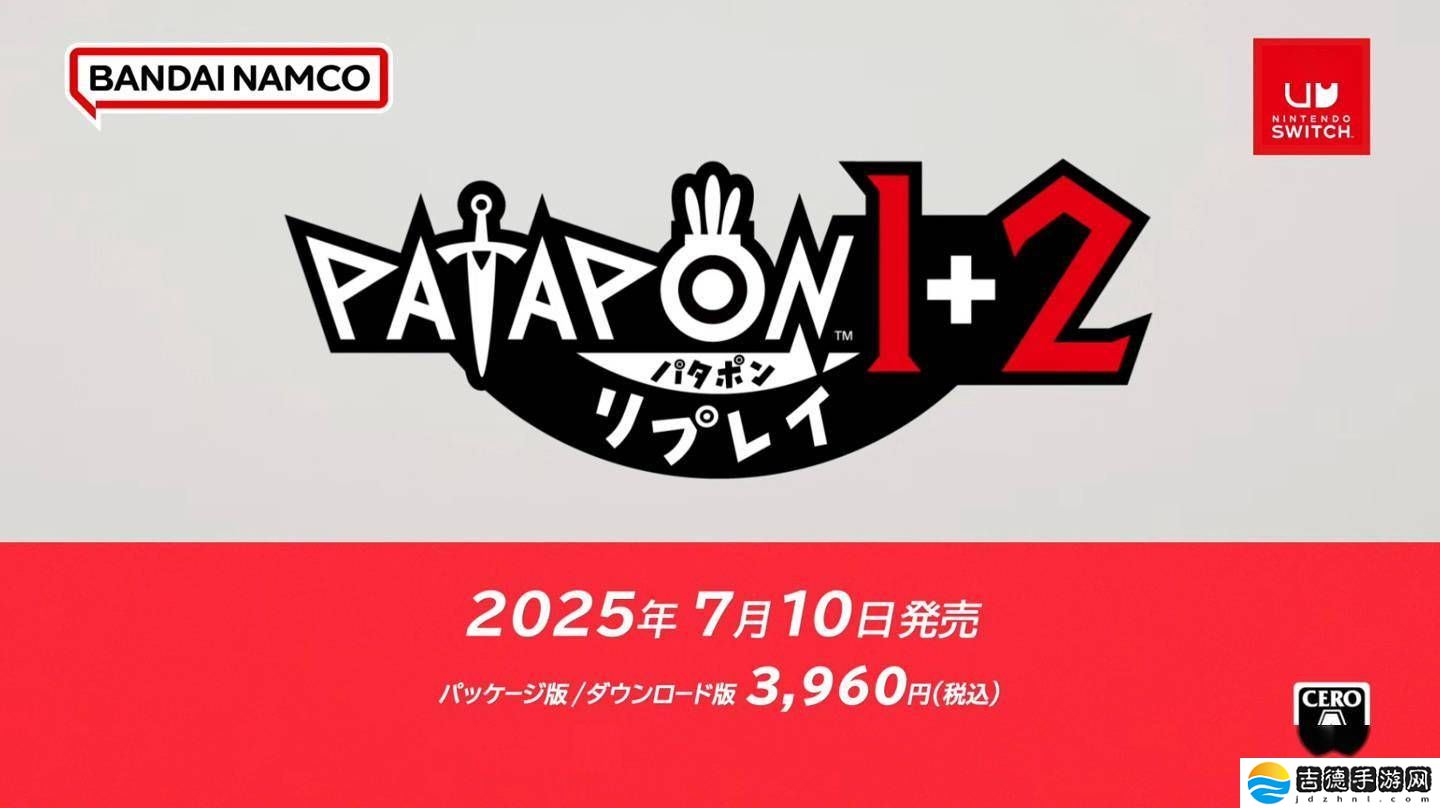 《战鼓啪嗒砰1+2》任天堂Switch版来袭，7月10日开启冒险之旅！