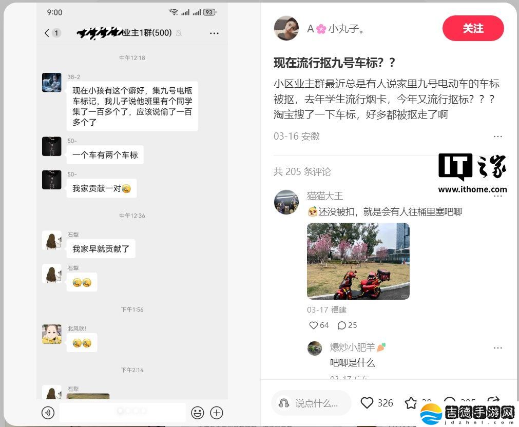 九号电动车标频繁被偷引热议，推出免费补装服务方案