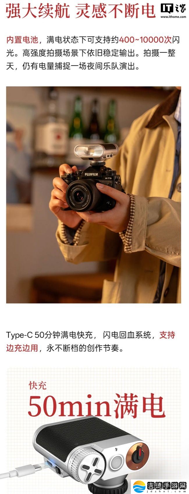 复古设计：唯卓仕 Vintage Z1 闪光灯上市，售价 189 元