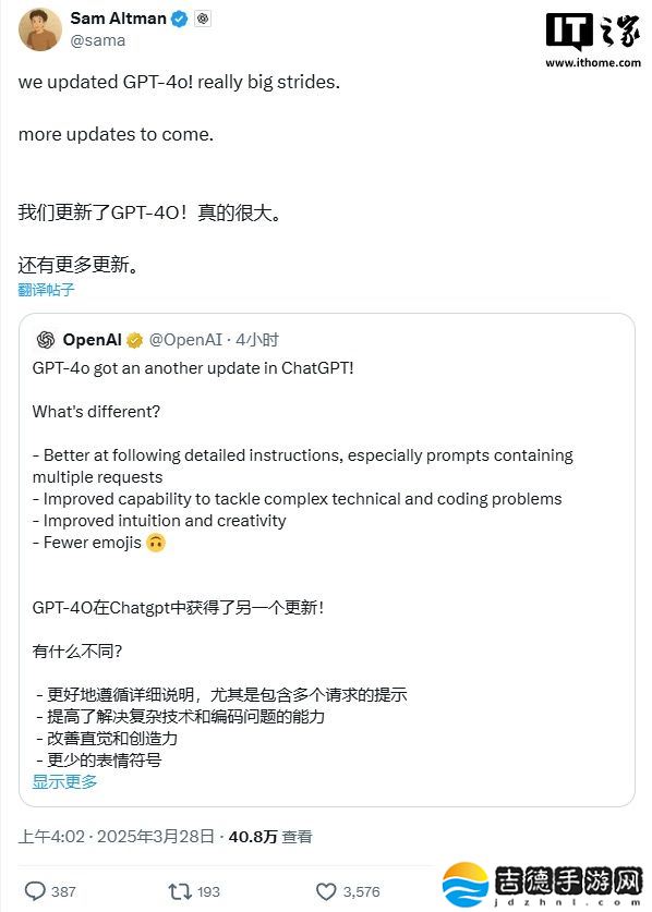 OpenAI 宣布升级 GPT-4o 并面向所有付费用户开放，免费用户仍需等待数周