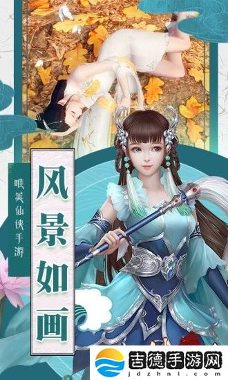 剑灭逍遥手游app为仙侠题材网络游戏