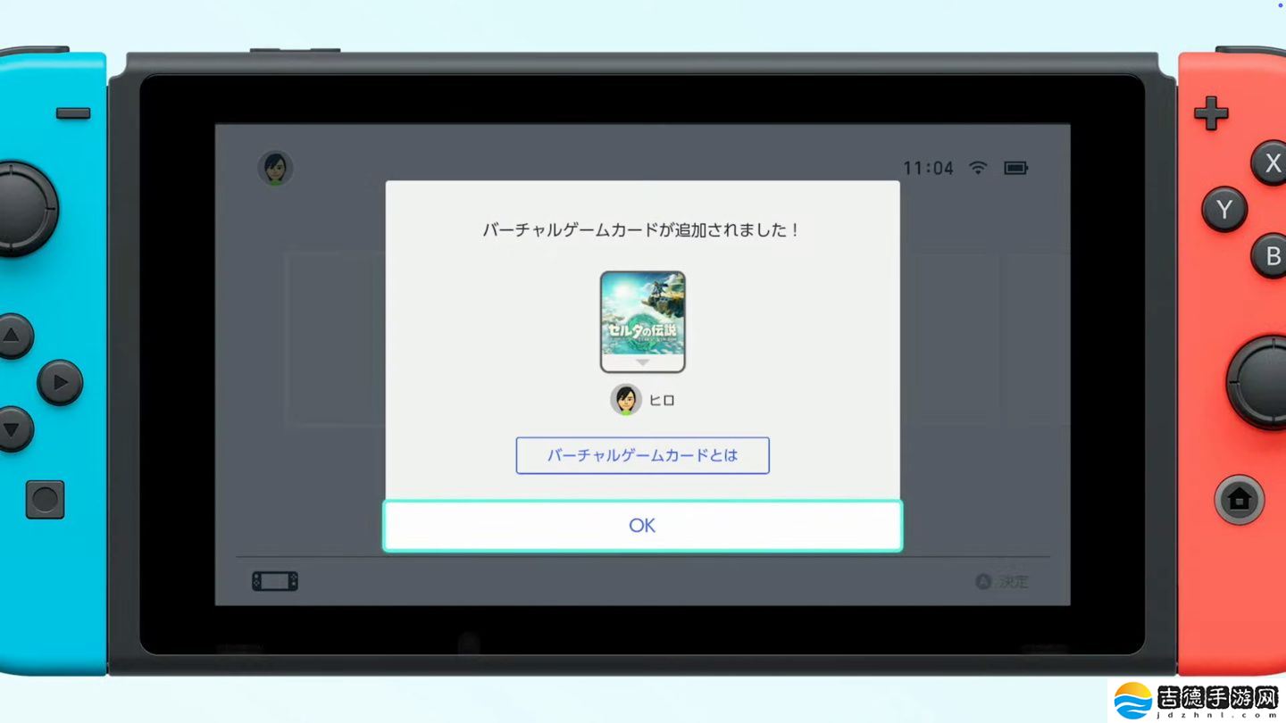 任天堂 Switch 推出虚拟游戏卡，可在家庭组成员间共享数字游戏