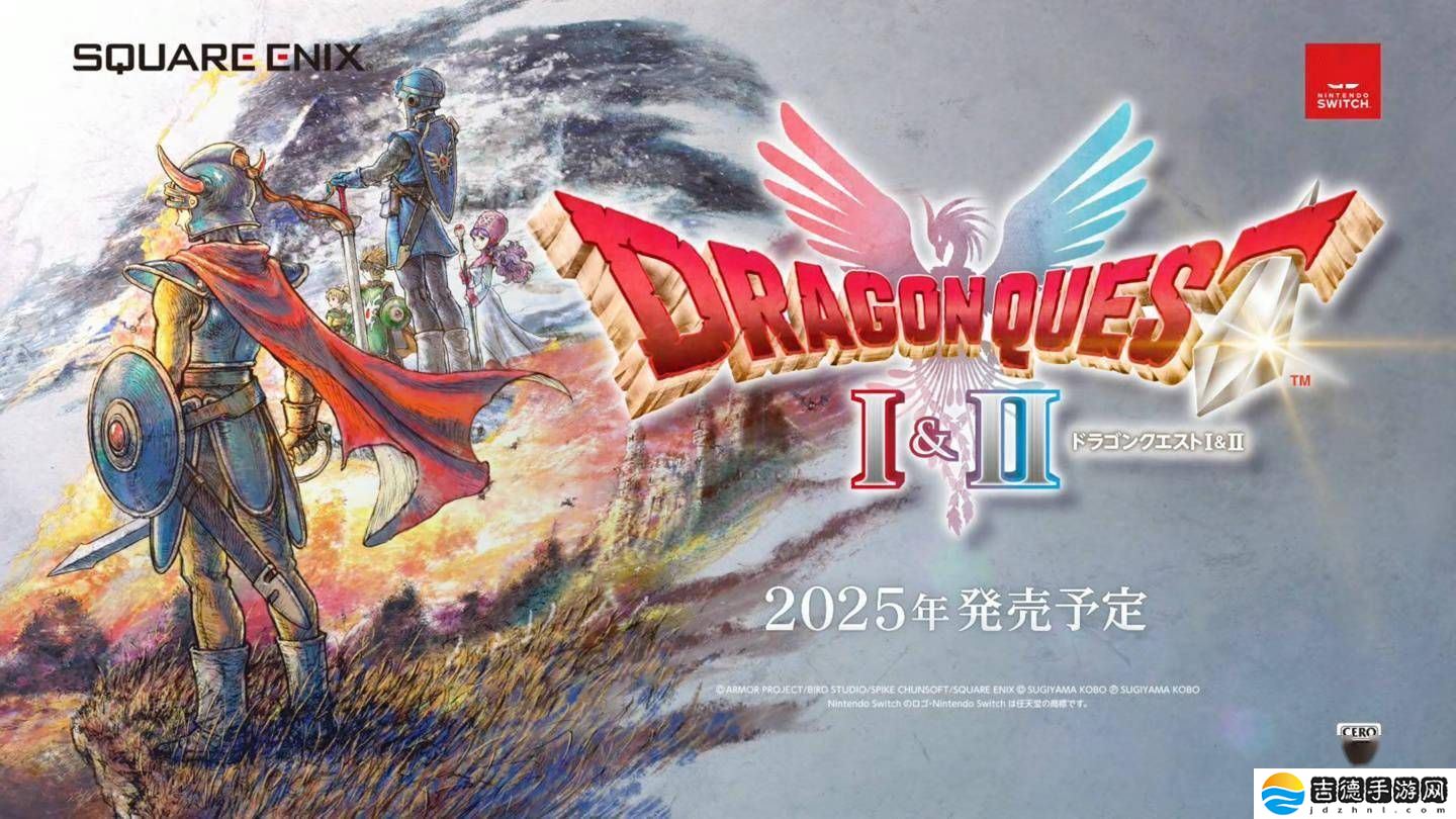《勇者斗恶龙1+2》HD-2D重制版来袭，2025年内与你相见！