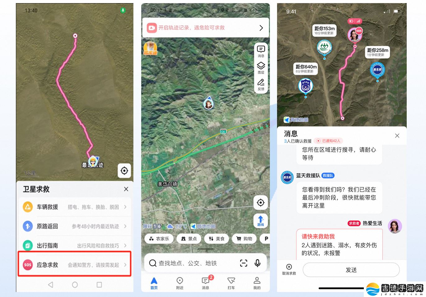 vivo、OPPO、比亚迪仰望等加入救援互助联盟，提议引入北斗卫星通信与 AI 技术推动精准化升级
