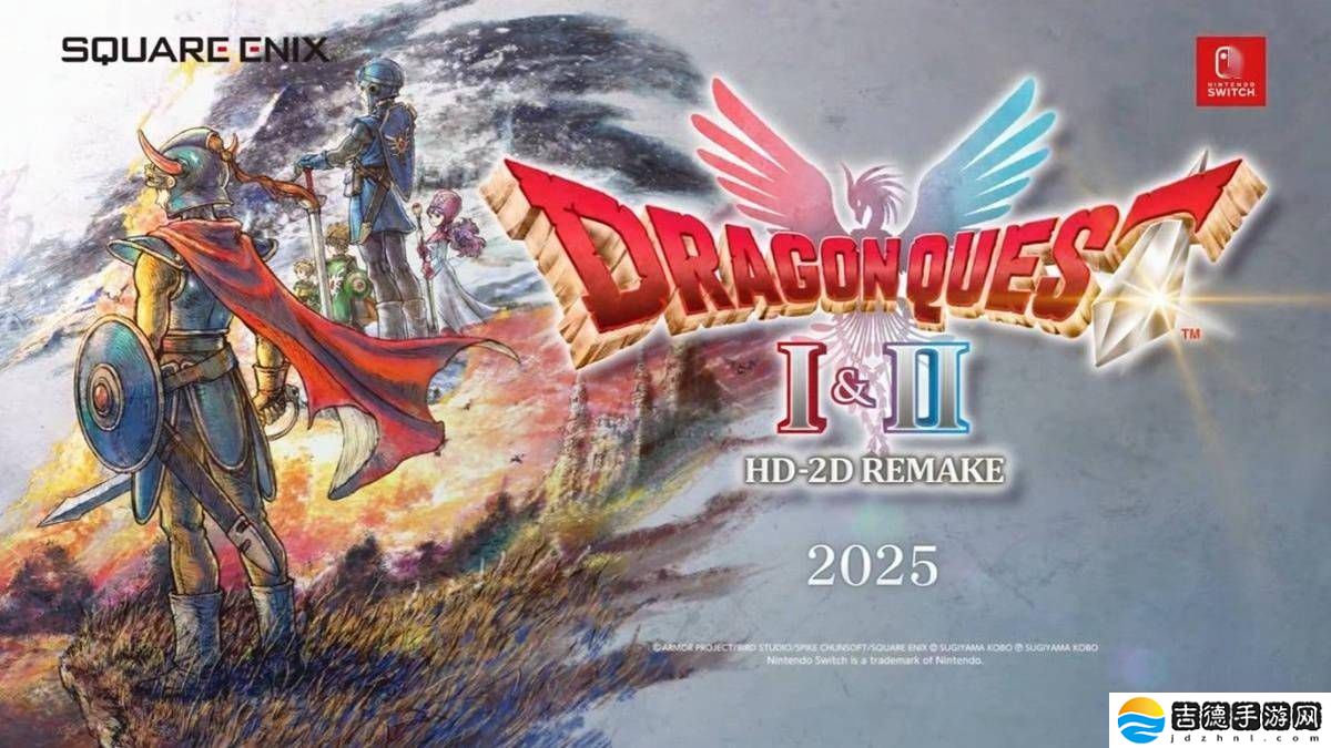 《勇者斗恶龙1+2》HD-2D重制版来袭，2025年内与你相见！