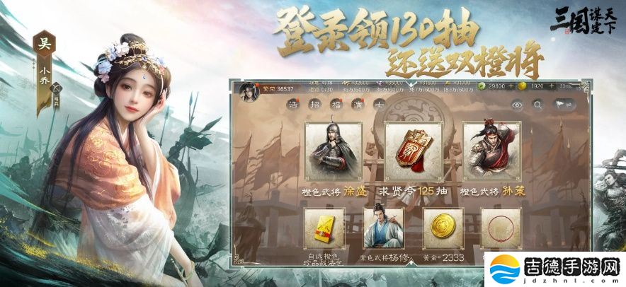 大的来了！《三国：谋定天下》超爽S7赛季“汉祚黄天”今日上线！