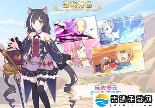 公主连结！Re:Dive无限钻石和谐版手游app经典好玩的二次元冒险对战体验