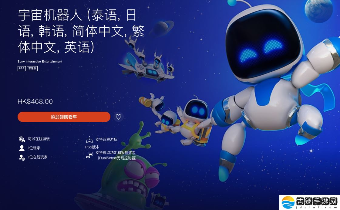 《宇宙机器人》游戏开发者：为了让所有人都能享受，剧情经历 23 次迭代