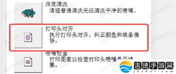 打印机对不齐是什么原因 6种原因及调整方法