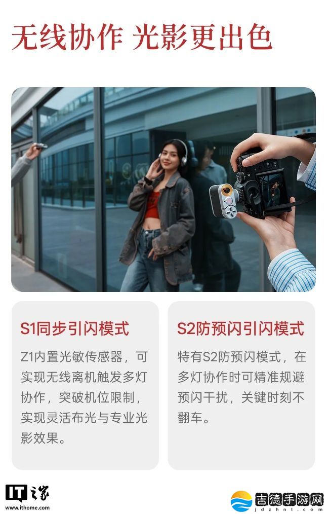 复古设计：唯卓仕 Vintage Z1 闪光灯上市，售价 189 元