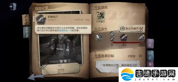 第五人格手游app网易非对称性对抗竞技手游