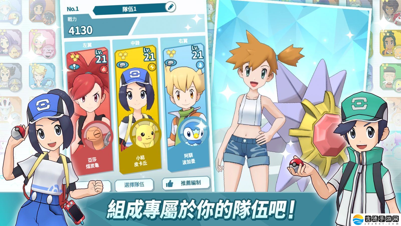 宝可梦大师手游app训练家可以一边收集徽章一边展开冒险