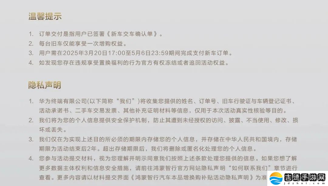 问界 M9 汽车官方置换服务上线,用户购 2025 款新车可减尾款 2 / 3 万元