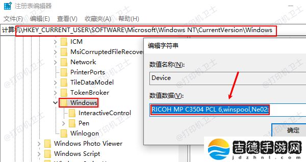 操作无法完成0x00000709错误解决指南