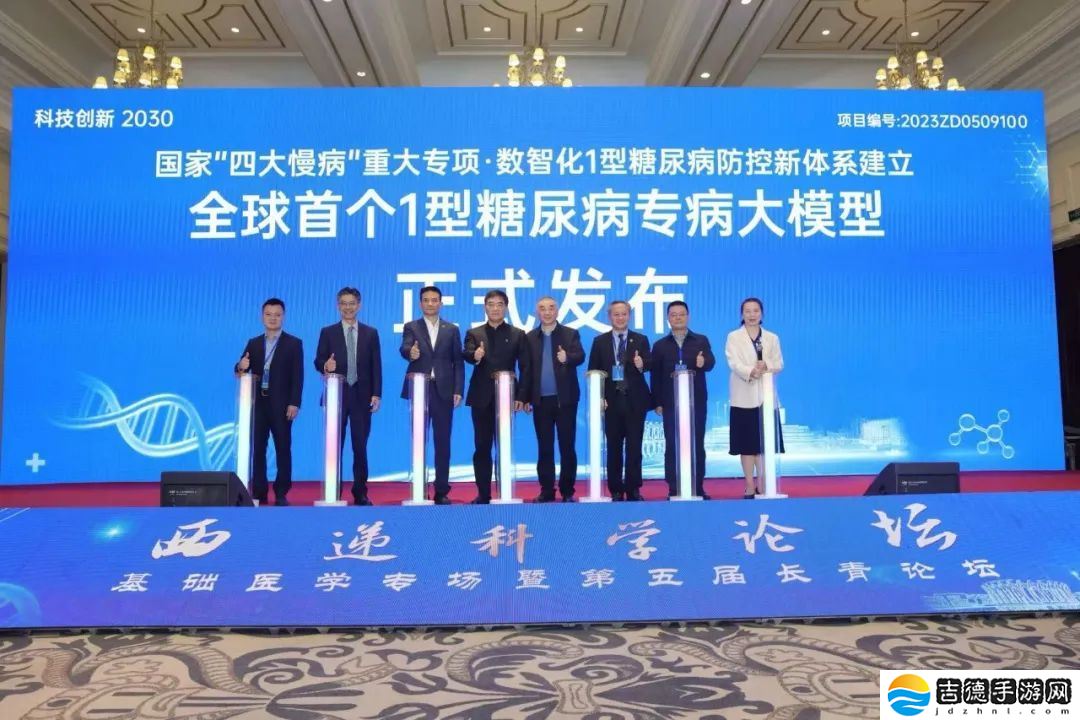 全球首个 1 型糖尿病专病大模型发布