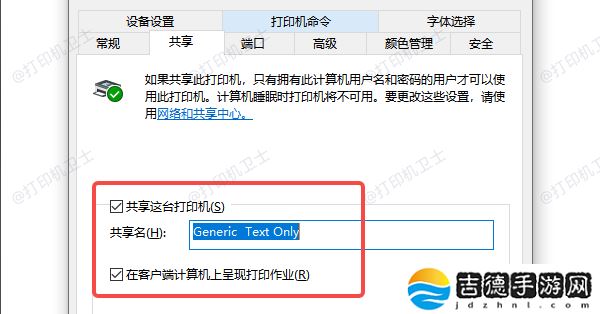 局域网共享打印机怎么连接 详细图文教程