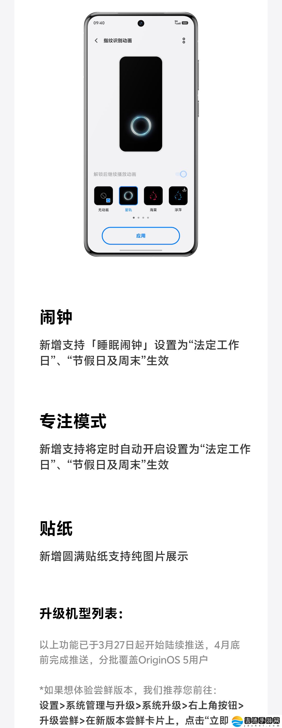 vivo OriginOS 公布 3 月体验更新计划，新增快速上滑关闭小窗手势等