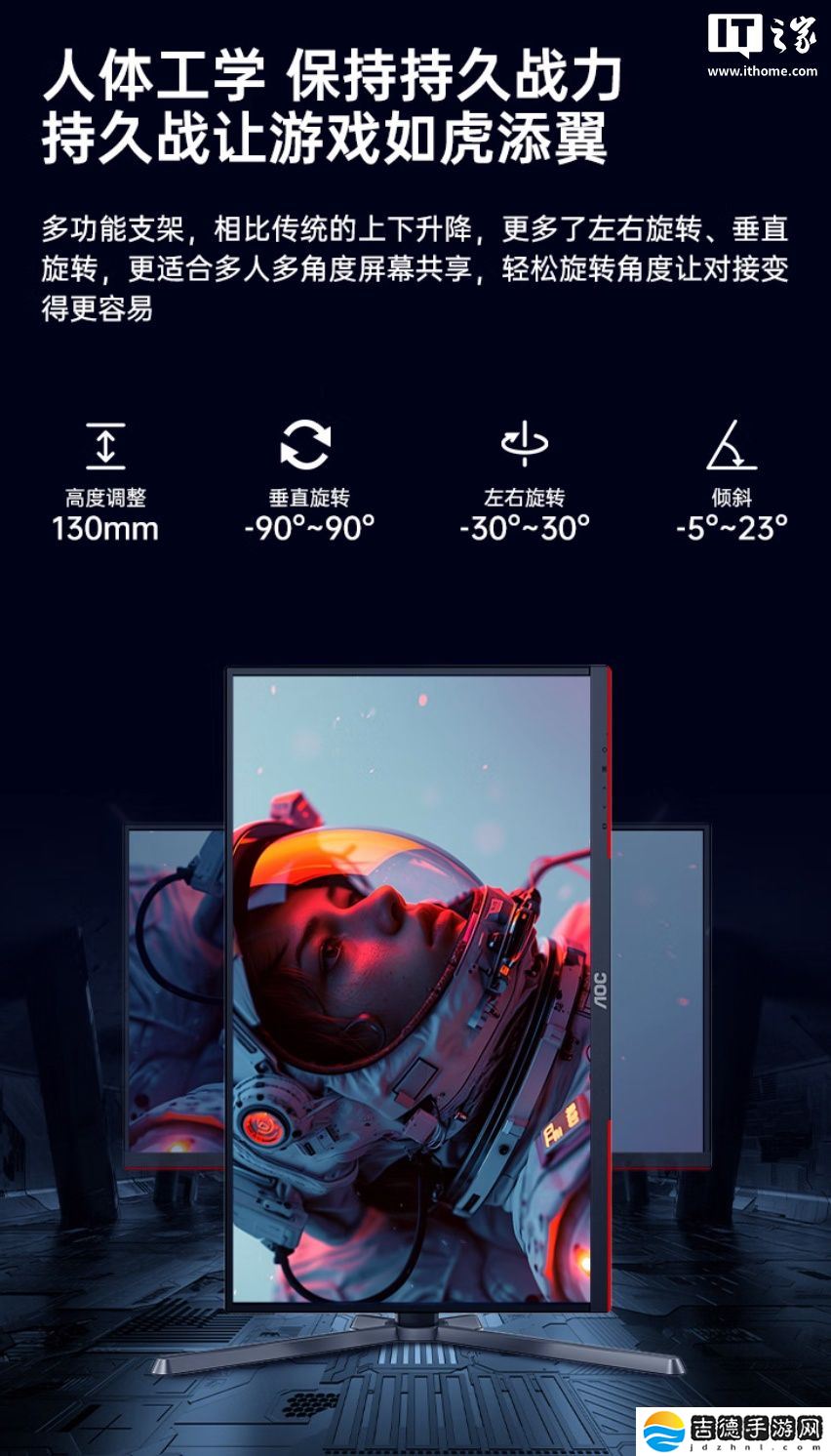 AOC“Q27G3H”27 英寸显示器开售:2K 200Hz 超频,国补后 976.65 元