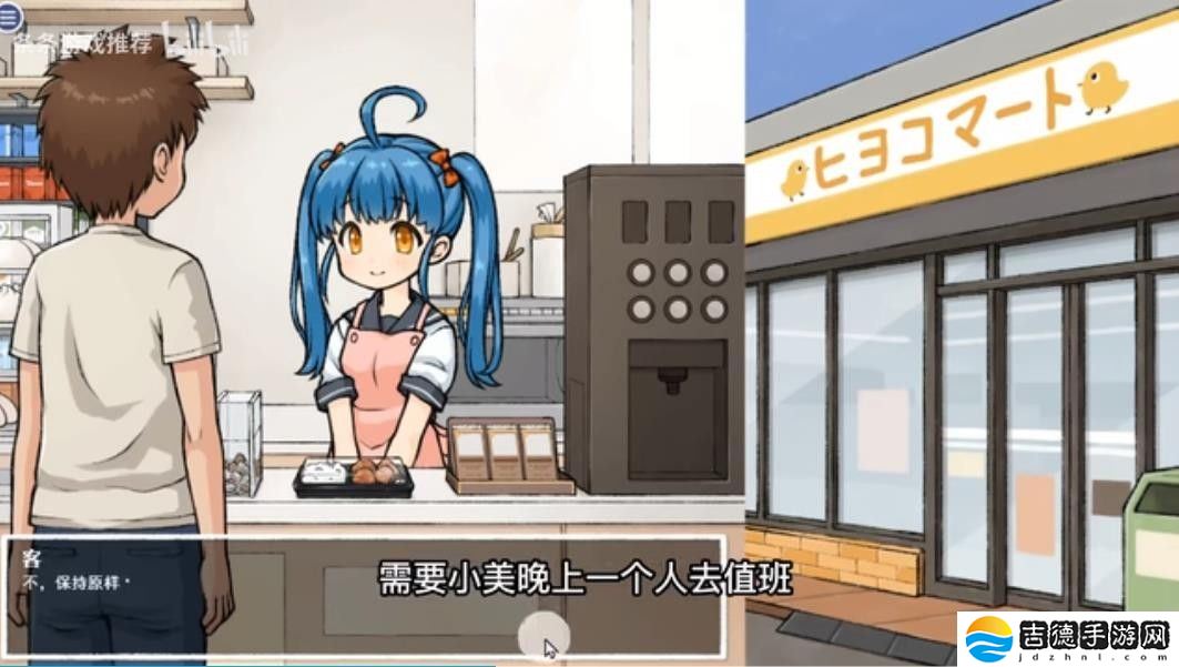 透明人间君的日常手游app全新的二次元日式剧情轻松体验，玩起来也很简单