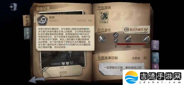 第五人格手游app网易非对称性对抗竞技手游