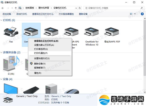 局域网共享打印机怎么连接 详细图文教程