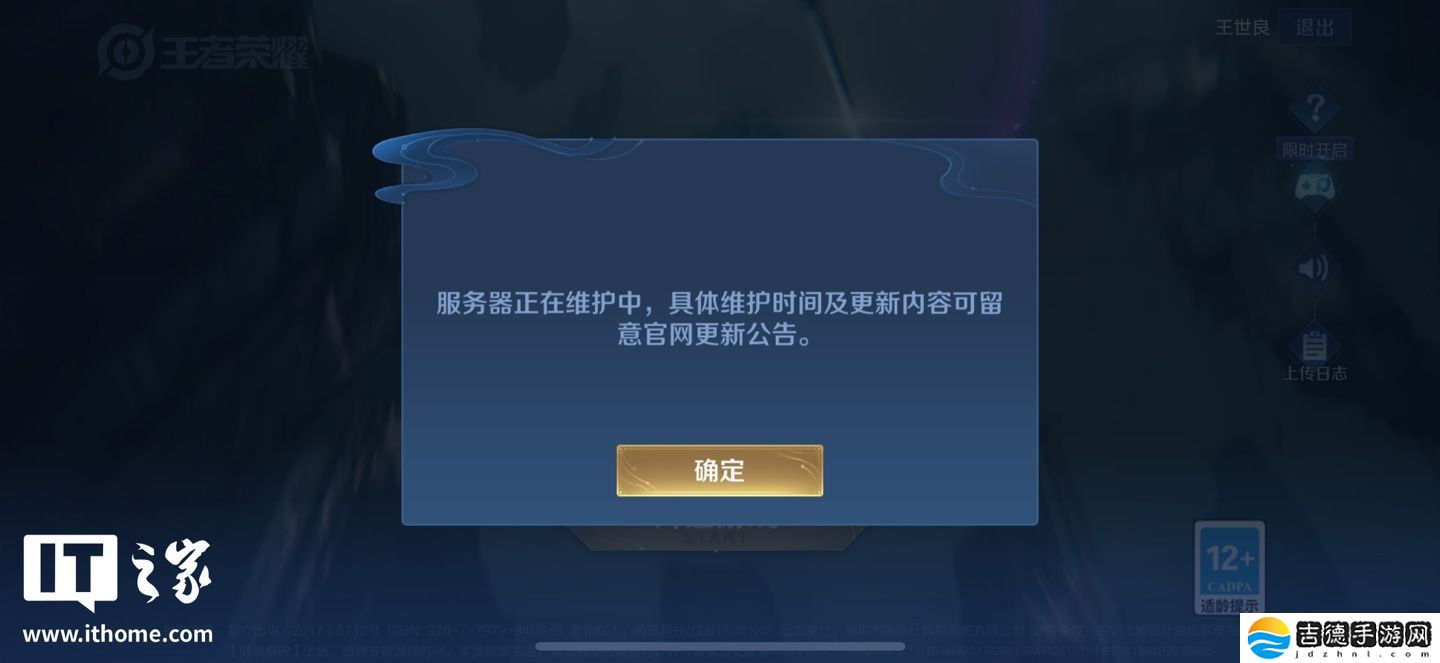 《王者荣耀》游戏已修复网络异常，陆续开放服务器并发放补偿